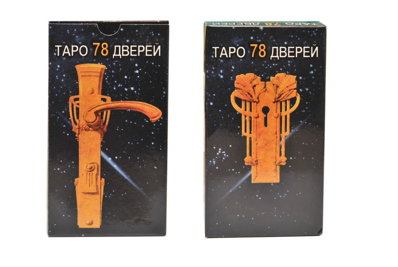

Таро 78 дверей ( ukraine ), Киев, Святошин