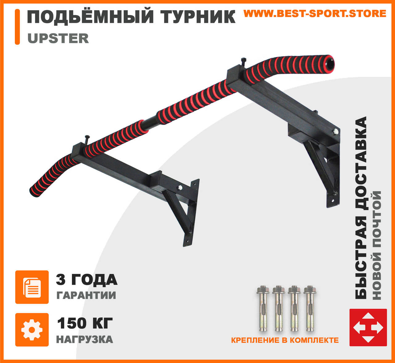 

Турник складной для дома Upster, цена, описание, интернет-магазин, Черный