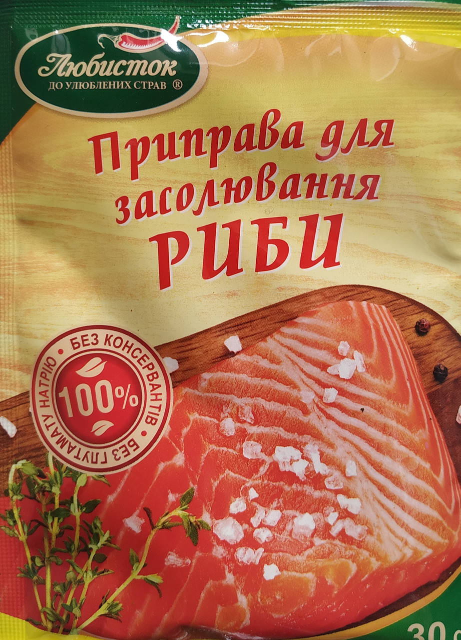 

ПРИПРАВА ДЛЯ ЗАСОЛЮВАННЯ РИБИ "Любисток"