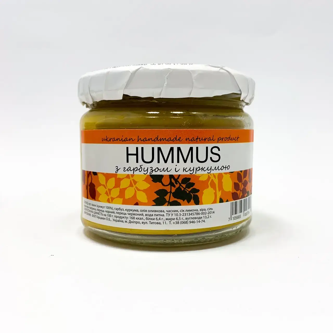 

Хумус Hummus Green Dream с тыквой и куркумой 270г