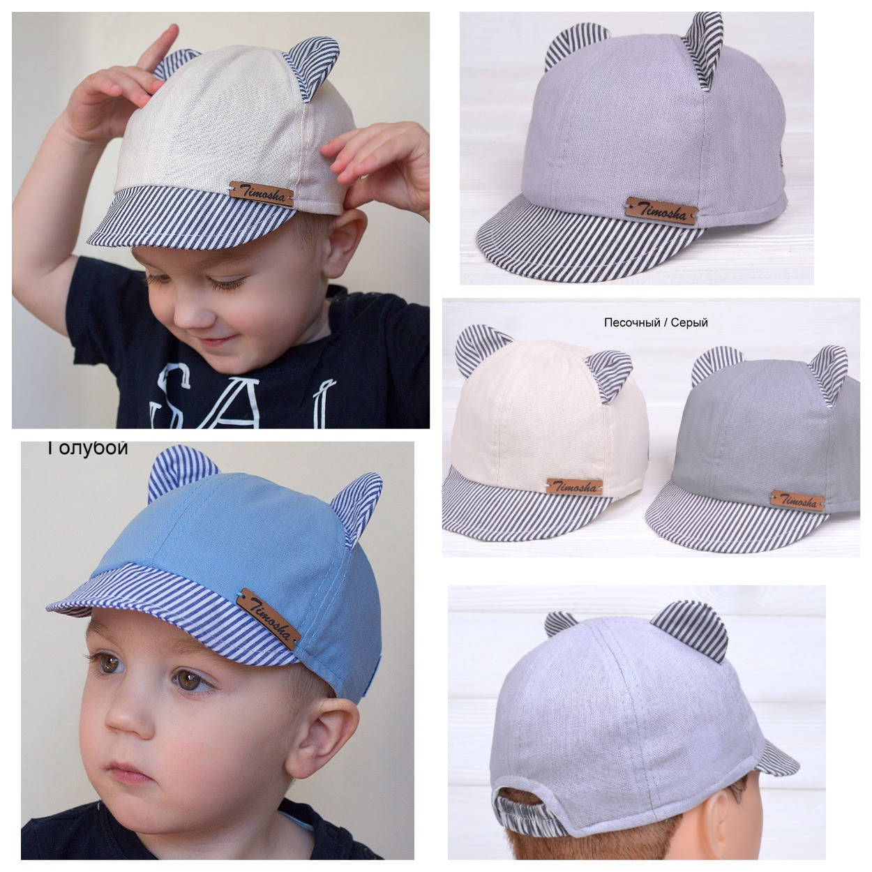 

Кепка с ушками для мальчика ткань лён размеры от 9 мес. до 3 лет, Разные цвета