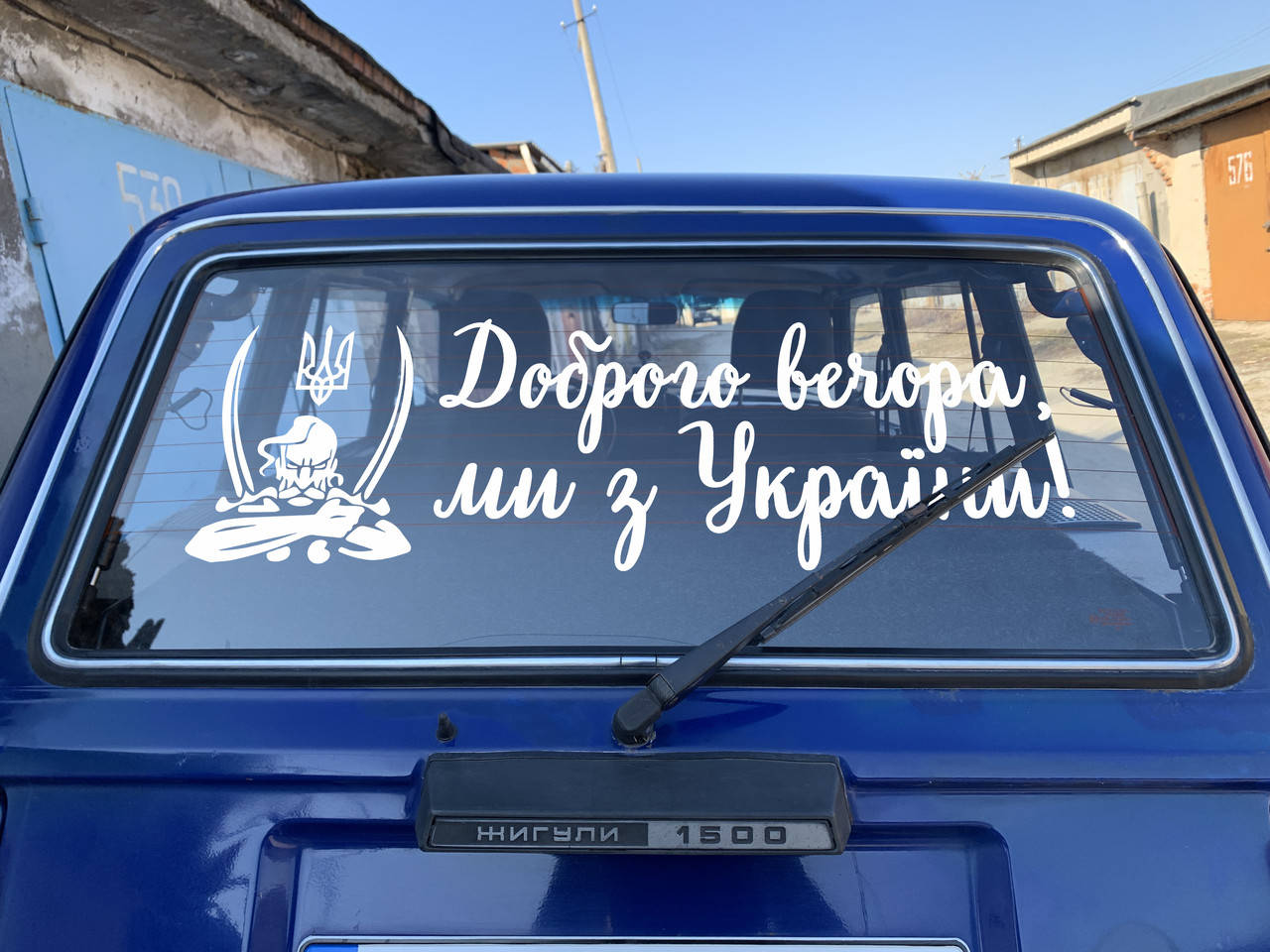 

Наклейка на авто «Добрый вечер, мы из Украины!»