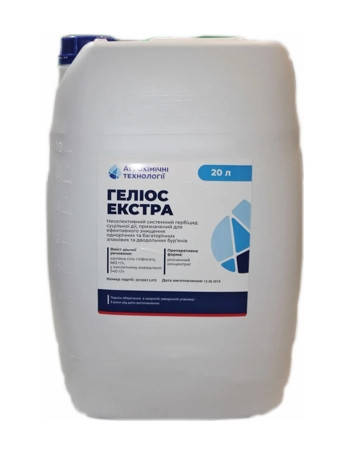 

Гербицид Гелиос Екстра РК, [20л] |Агрохимические Технологии|