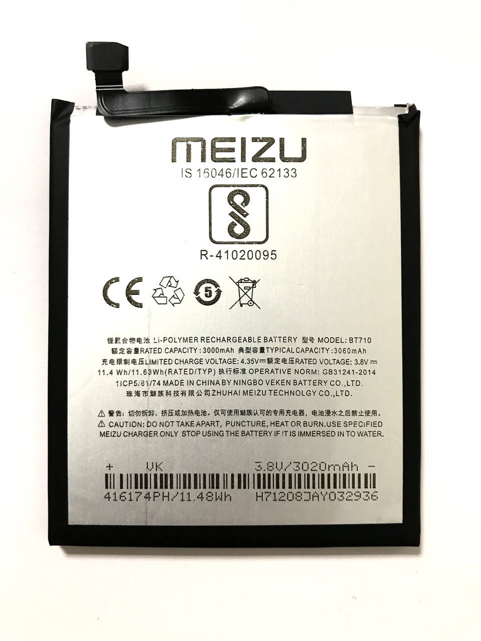 

Meizu M5C BT710 Аккумулятор Батарея