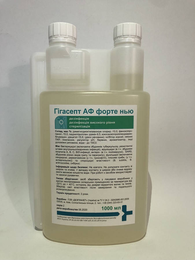 

Дезинфицирующее средство Гигасепт АФ форте нью (Gigasept AF forte nyu), 1л