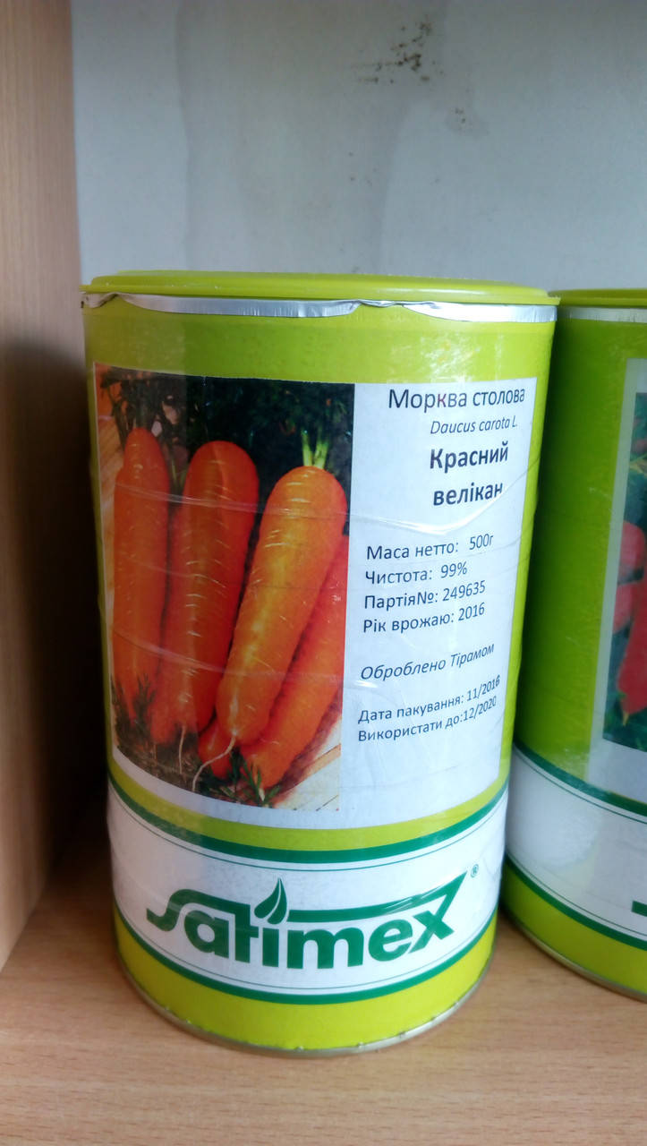 

Семена моркови Красный великан 5 грамм. SATIMEX. ГЕРМАНИЯ