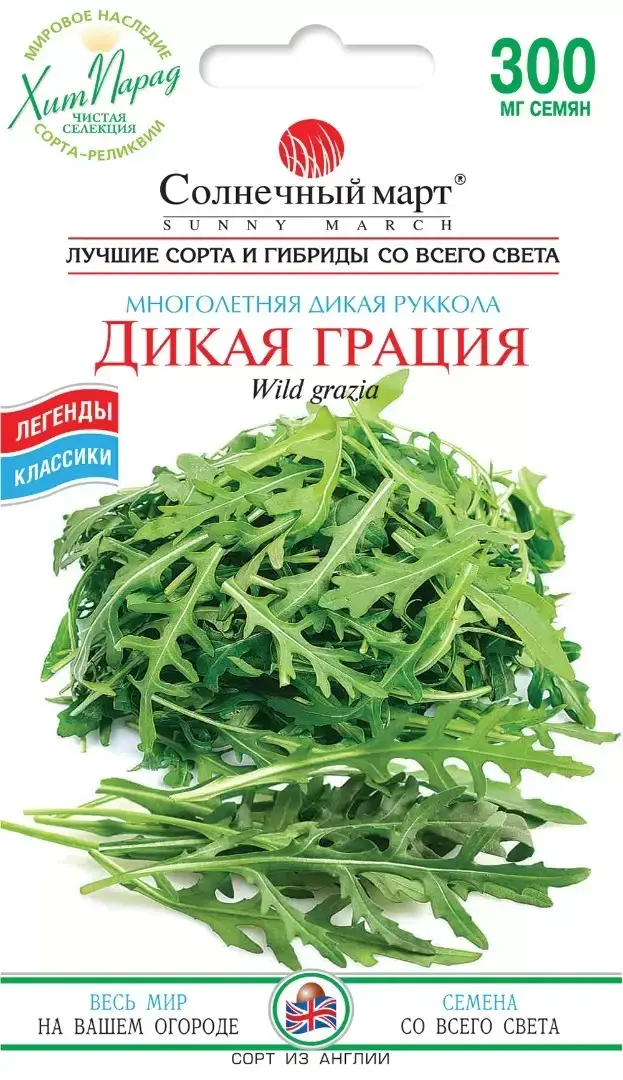 

Руккола Дикая Грация