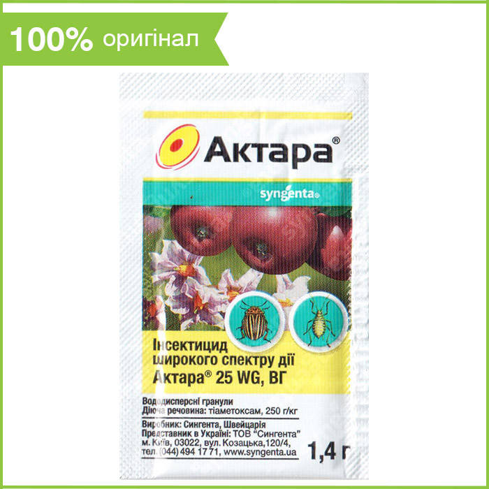 

Инсектицид "Актара" от широкого спектра вредителей, 1,4 г от Syngenta (оригинал)