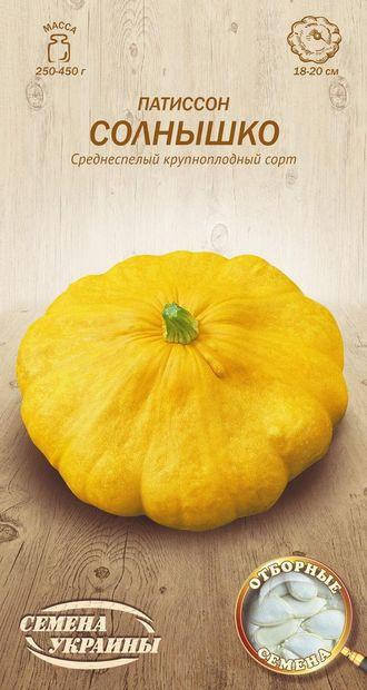 

Патісон Сонечко 3г (ТМ Семена Украины)