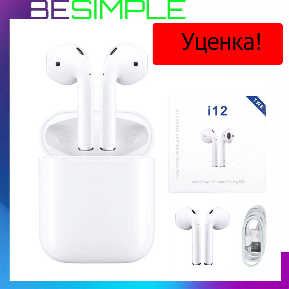 

УЦЕНКА! Беспроводные наушники TWS i12, Блютуз наушники