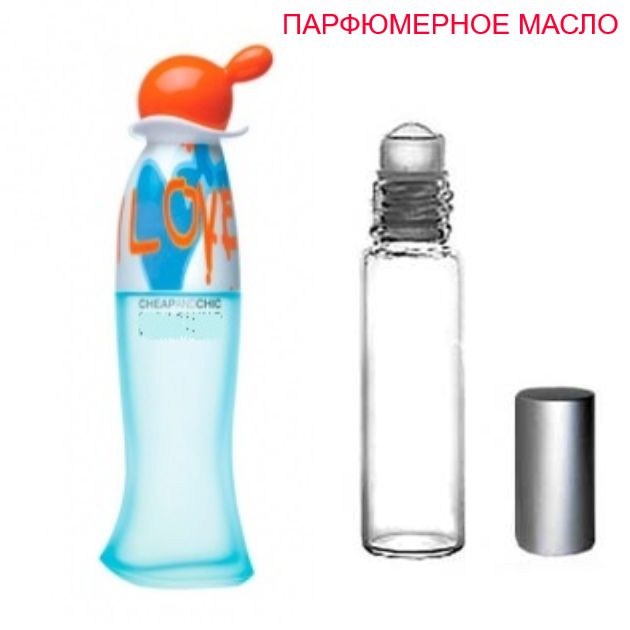 

Парфюмерное масло (концентрат) I Love Love - 6мл.-10мл.-15мл.