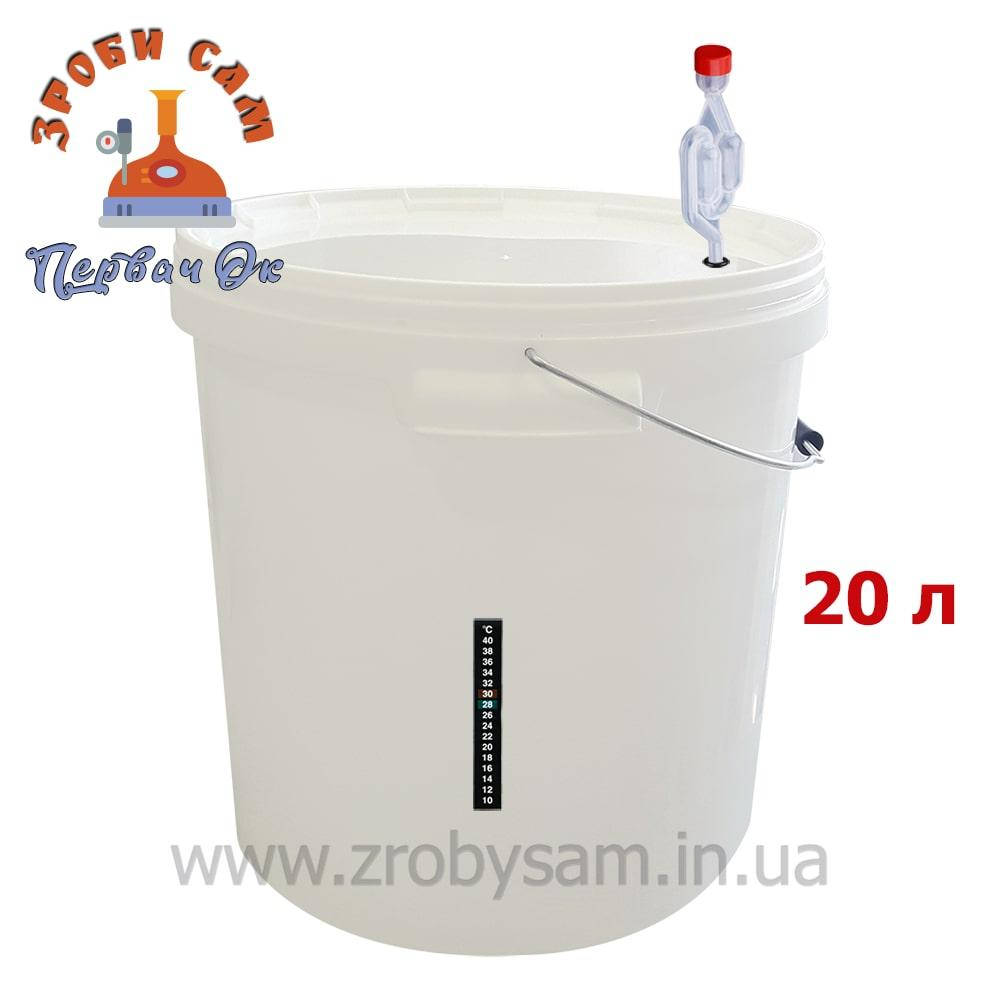 

Герметичная! Ёмкость для брожения 20 литров в сборе (бродильная емкость с крышкой + гидрозатвор + термометр)., Белый