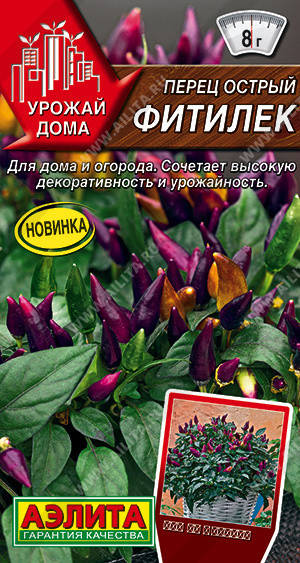 

Семена Перец острый Фитилек 0,2 грамма Аэлита