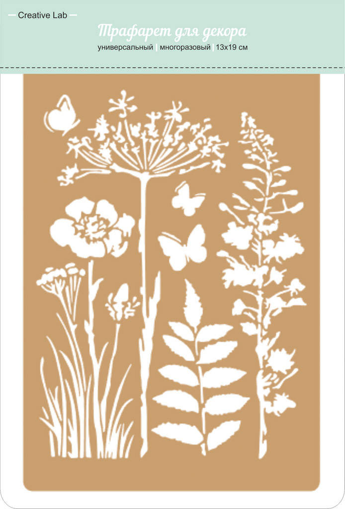 

Трафарет не клейкий многораз. дизайнерский 13х19 см "Растения"