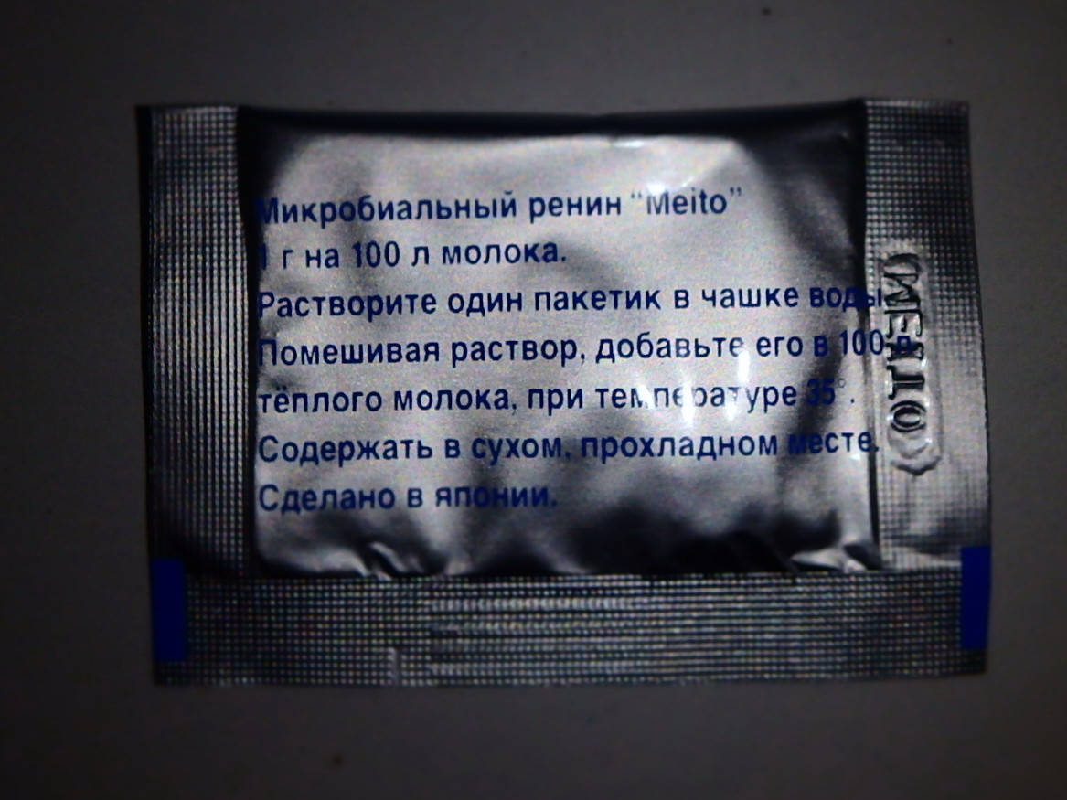 

Пепсин Мейто