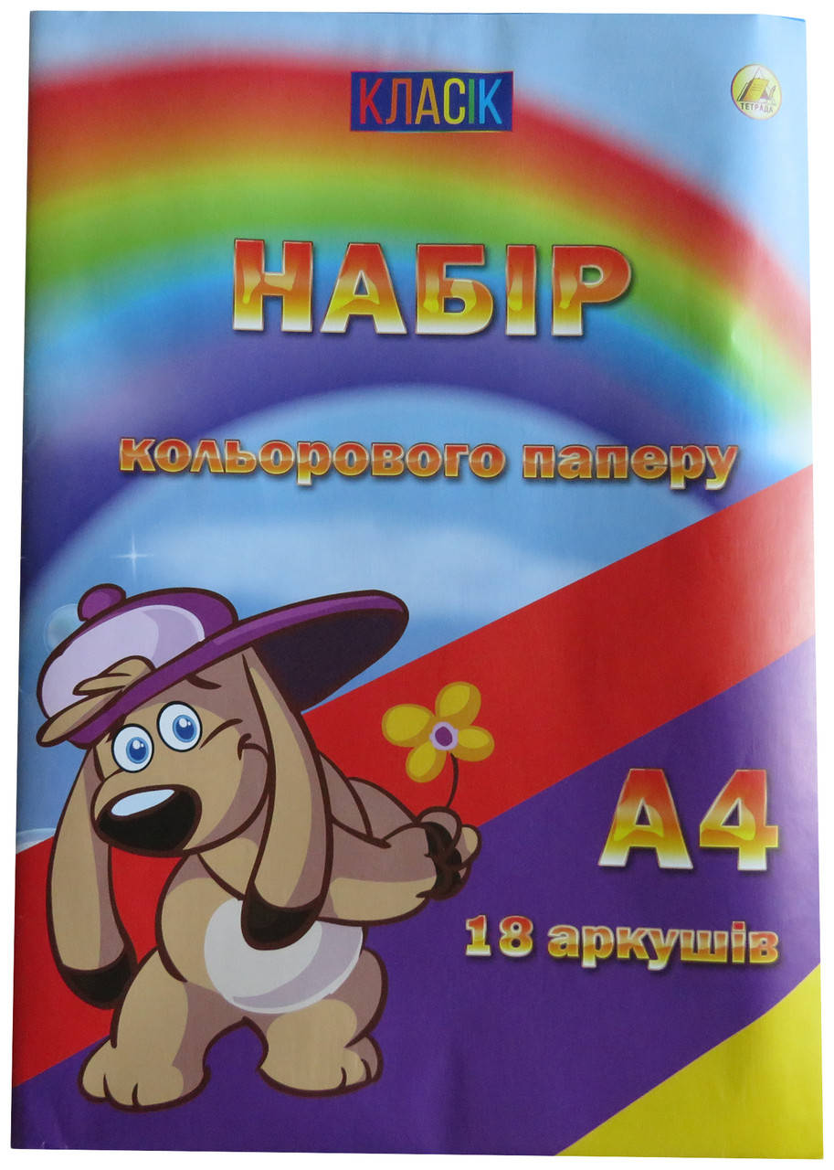 

Кольоровий папір А4 18 аркушів, тетрада
