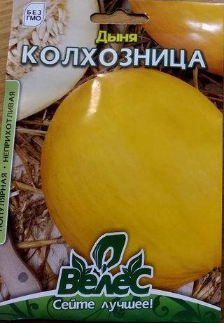 

Семена дыни Колхозница 8г ТМ ВЕЛЕС
