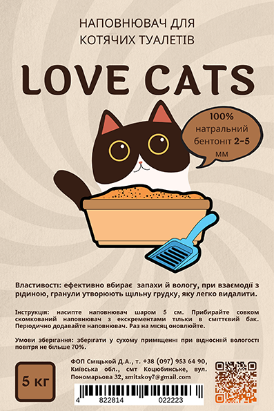 

Наполнитель бентонитовый для кошачьих туалетов 2-5,0 мм, комкующийся, 5 кг, 1 пакет