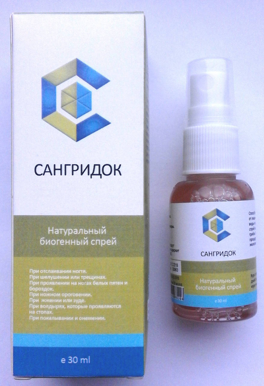 

Сангридок - спрей от грибка стопы и ногтей, натуральный биогенный спрей