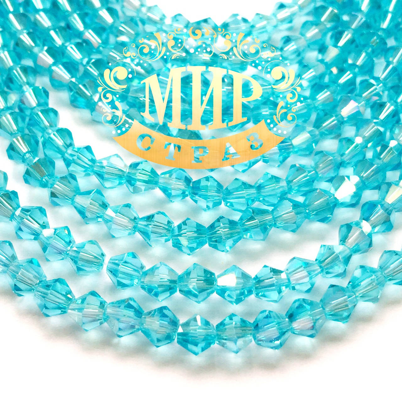 

Бусины биконус 4мм Цвет Aqua AB 1 шт