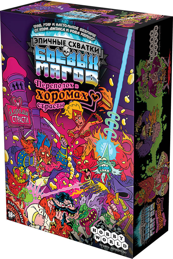 

Карточная настольная игра Эпичные схватки боевых магов:Переполох в Хоромах страсти | настолка игра Hobby World