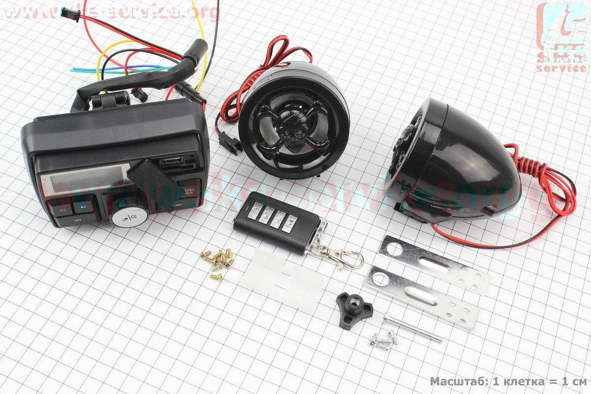 

Тюнингованные музыкальные колонки ЖК дисплеем +МРЗ-USB/SD+FM+пультДУ и сигнализацией для мототехники