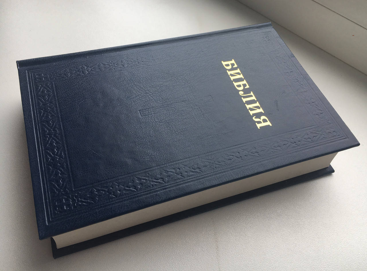 

Библия синего цвета, 15х20,5см, без замочка, без индексов