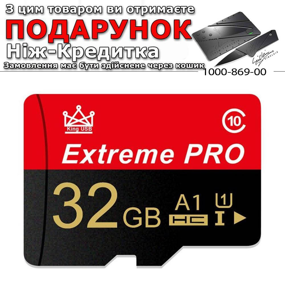 

Карта памяти MicroSD Extreme Pro класс 10 32GB