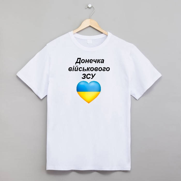 

Футболка дитяча "донечка Військового ЗСУ"