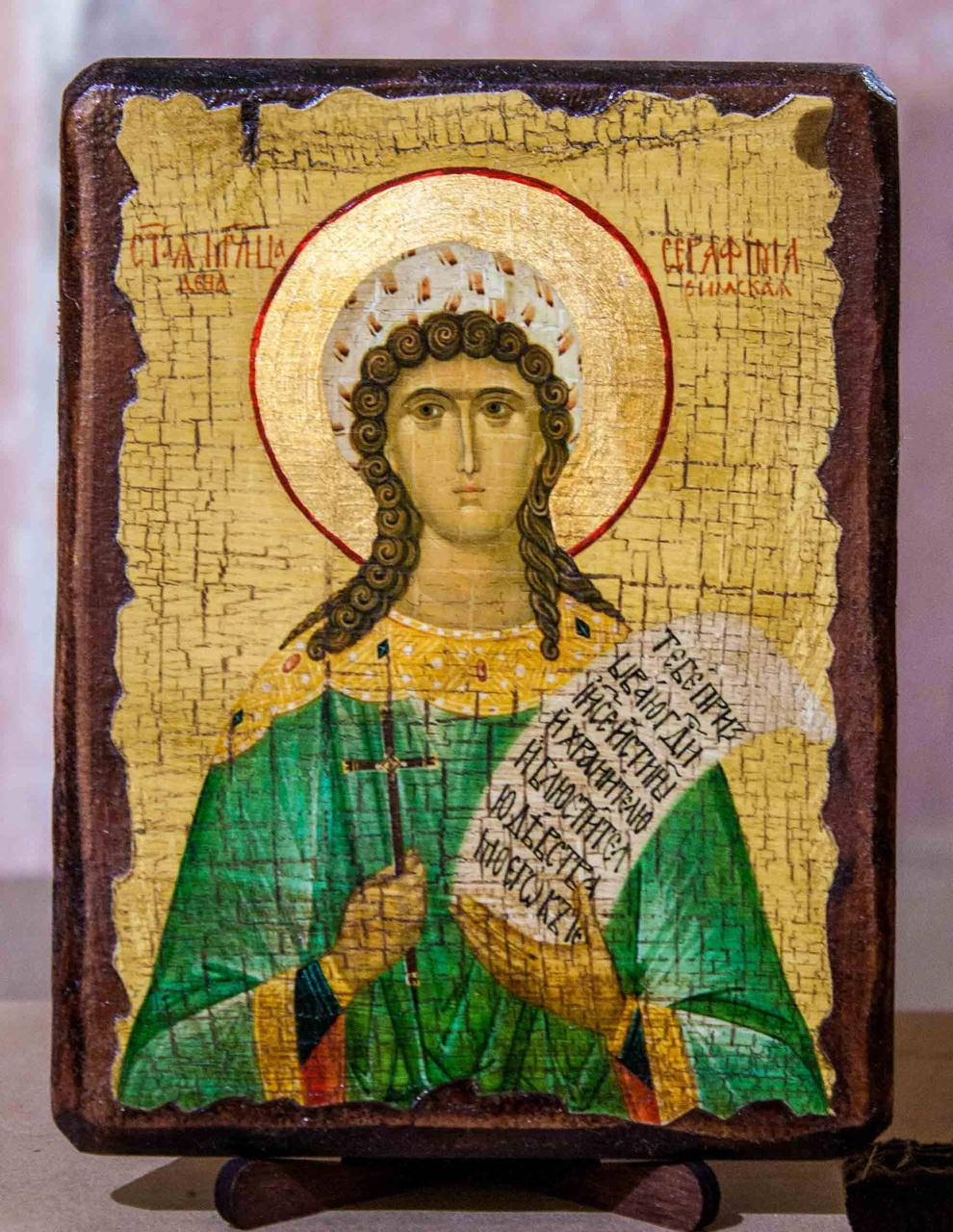 

Икона Серафима Святая мученица