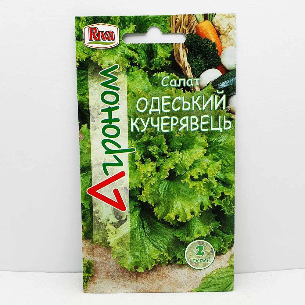 

Салат Одесский кудрявый 2 г