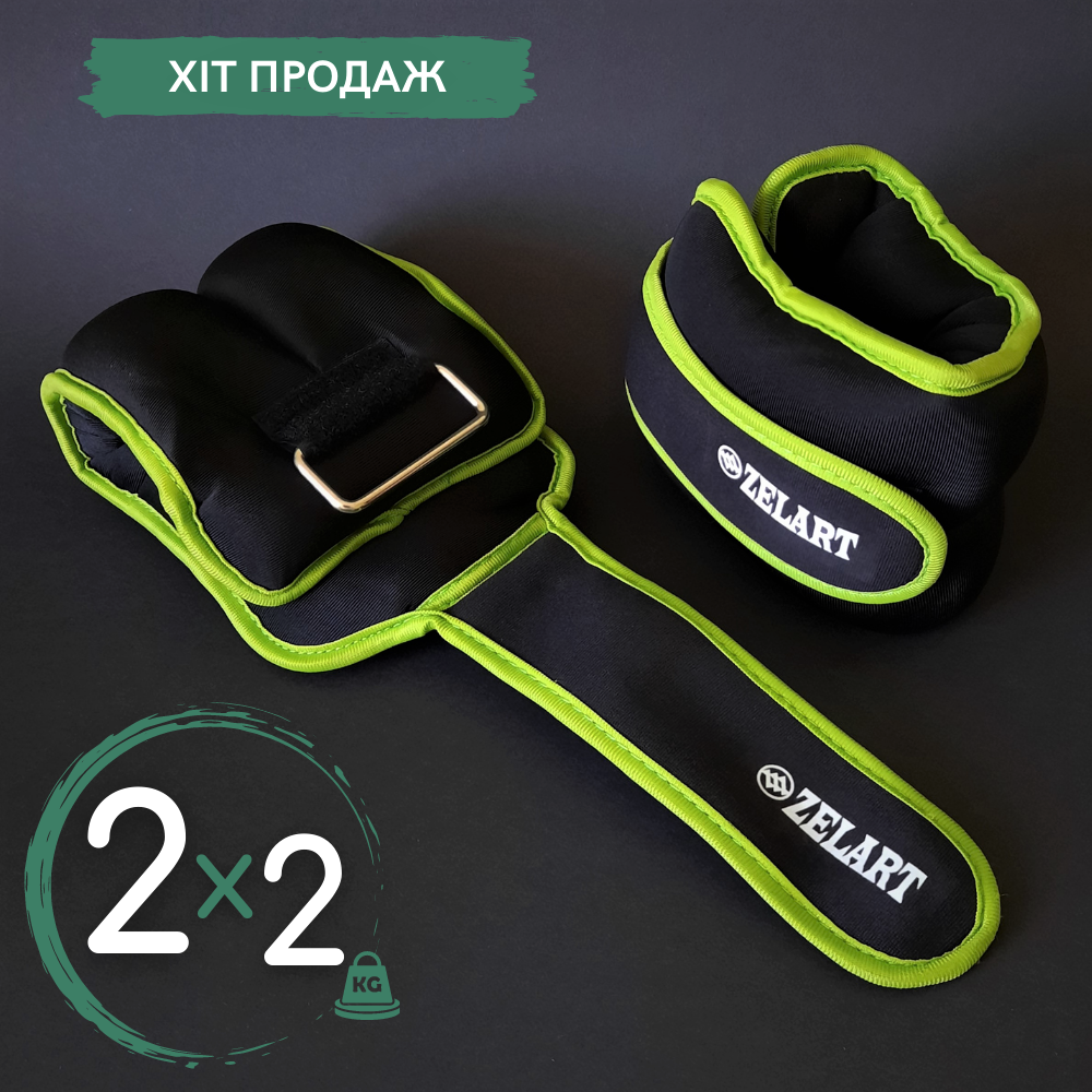 

Утяжелители-манжеты для ног и рук для бега фитнеса тренировок Zelart 2 по 2 кг Черно-зеленый (FI-5732-4)