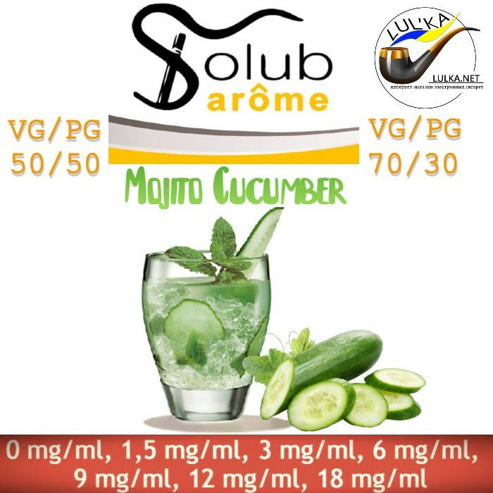 

Набор для самозамеса жидкости Solubarome Mojito Cucumber 100 мл. 70/30, 3 мг/мл