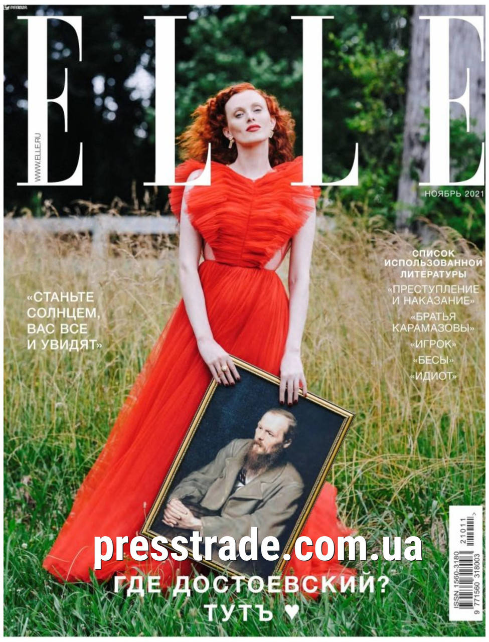 

Журнал ELLE №11(67) ноябрь 2021