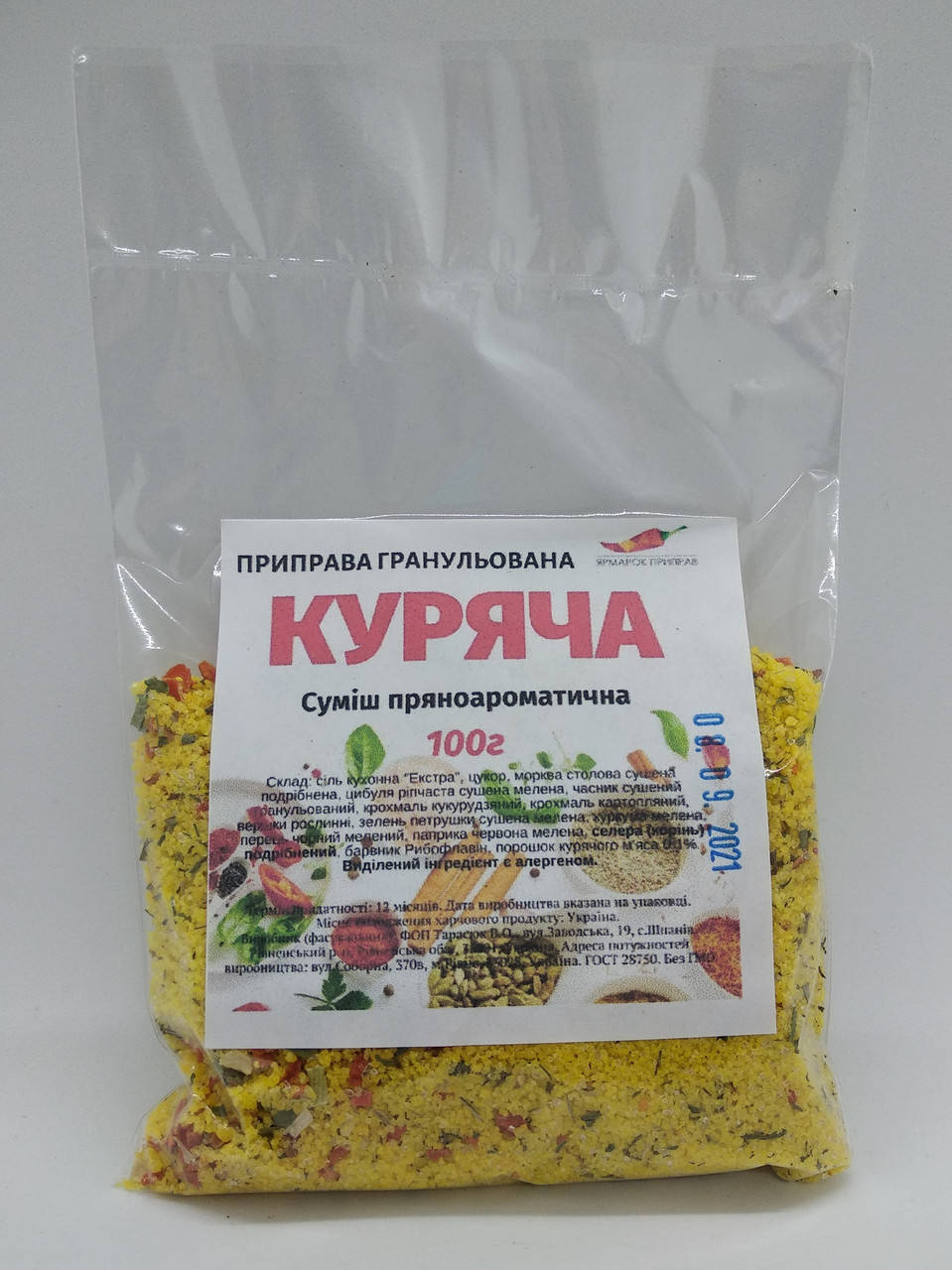 

Приправа «Куриная» гранулированная, 100г