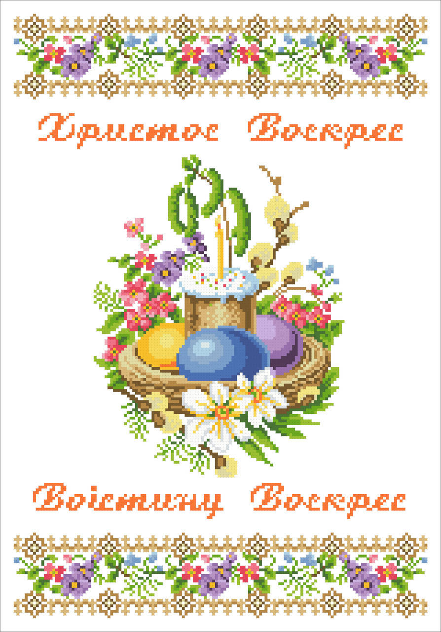 

ХВВГ-083. Схема для вишивки бісером Великодній рушник