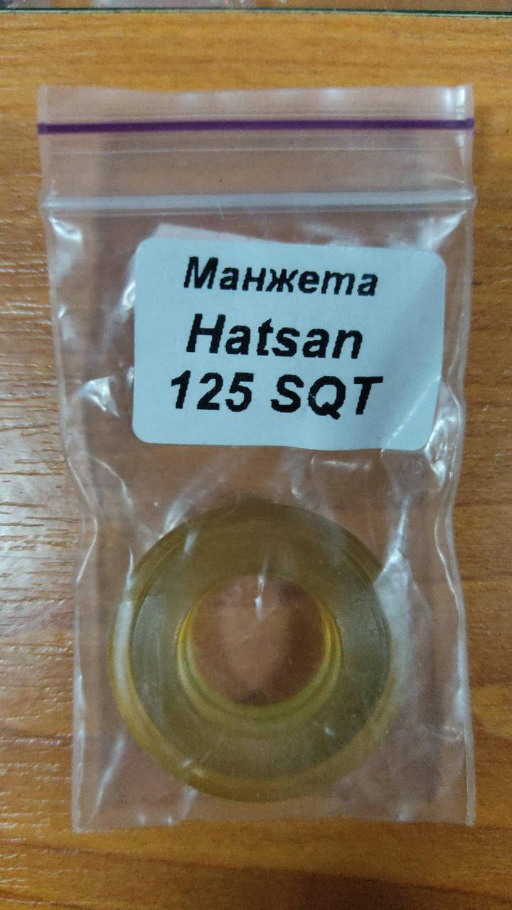 

Манжет Hatsan 125 SQT