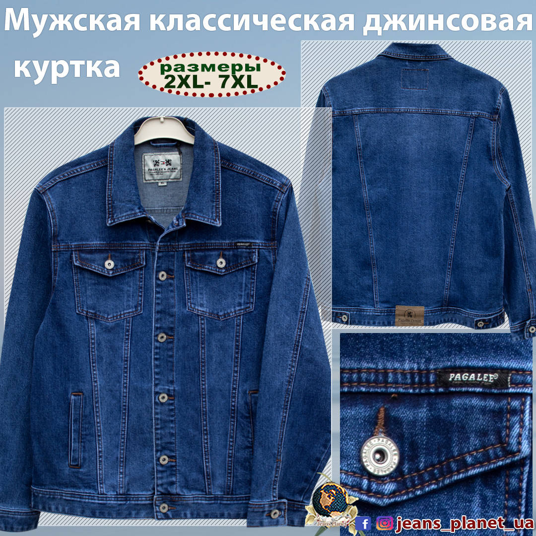 

Куртка мужская джинсовая синего цвета Pagalee большие размеры