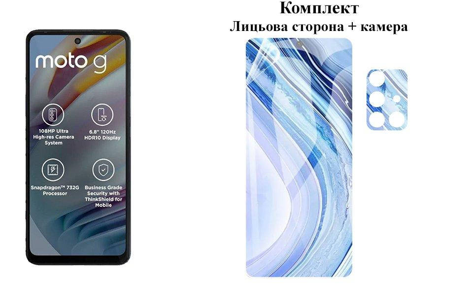 

Защитная пленка ARMOR 3D для Motorola Moto G60s на экран та камеру, Прозрачный