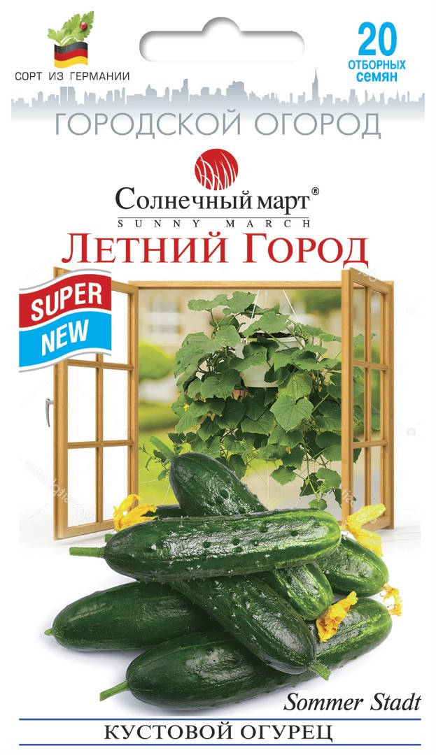 

Огурец Летний Город, 20шт