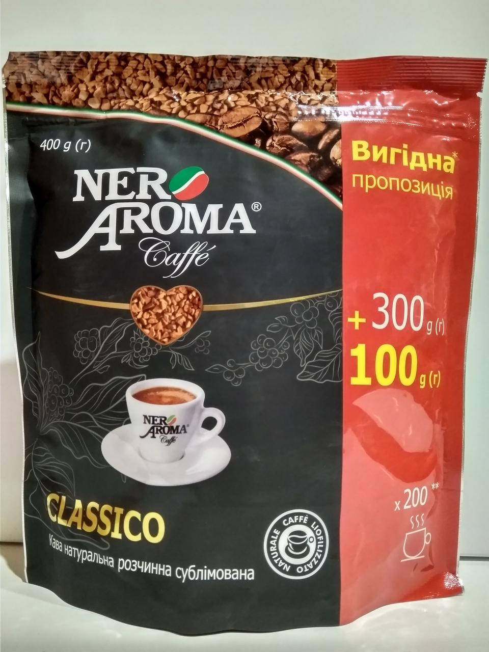 

Кофе растворимый Nero Aroma Classico натуральный 400 г