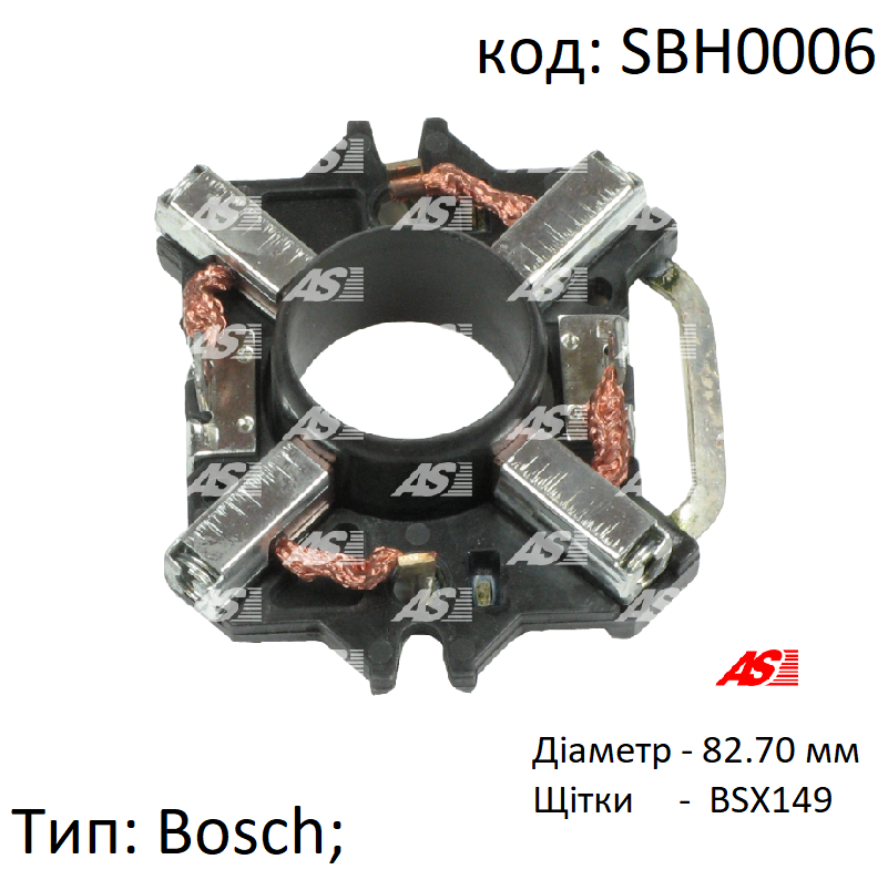 

Щеткодержатель стартера Audi, Citroen, Ford, Renault, VW, Volvo 1.1/1.2/1.3/1.6/1.8/2.0 бензин, SBH0006