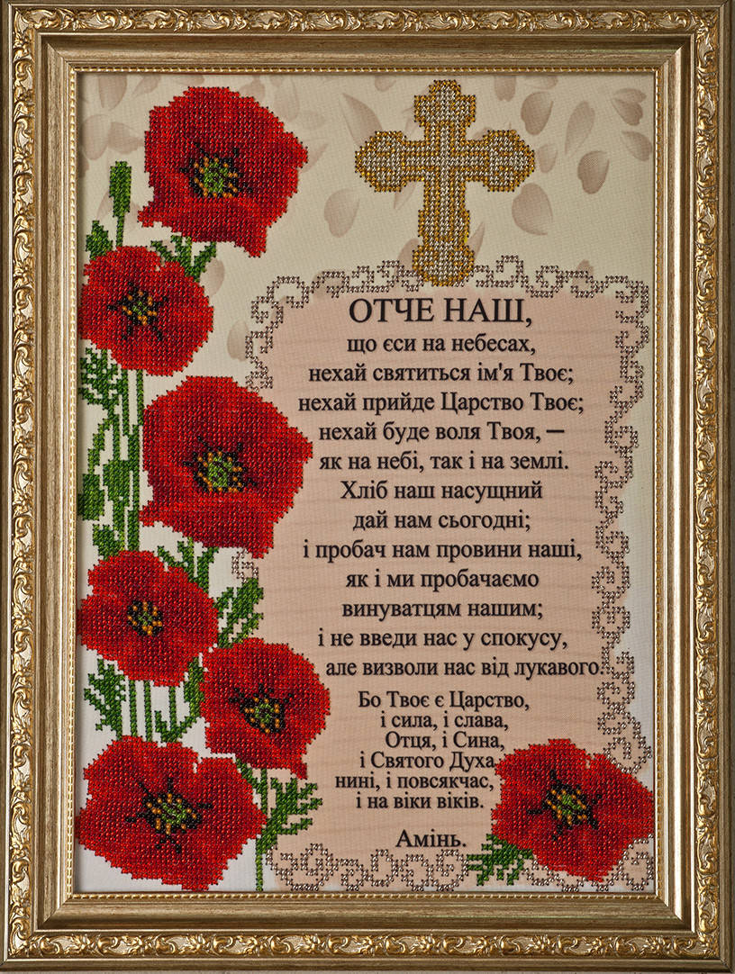 

Схема для вышивки бисером молитва Отче Наш (И-128 габардин)