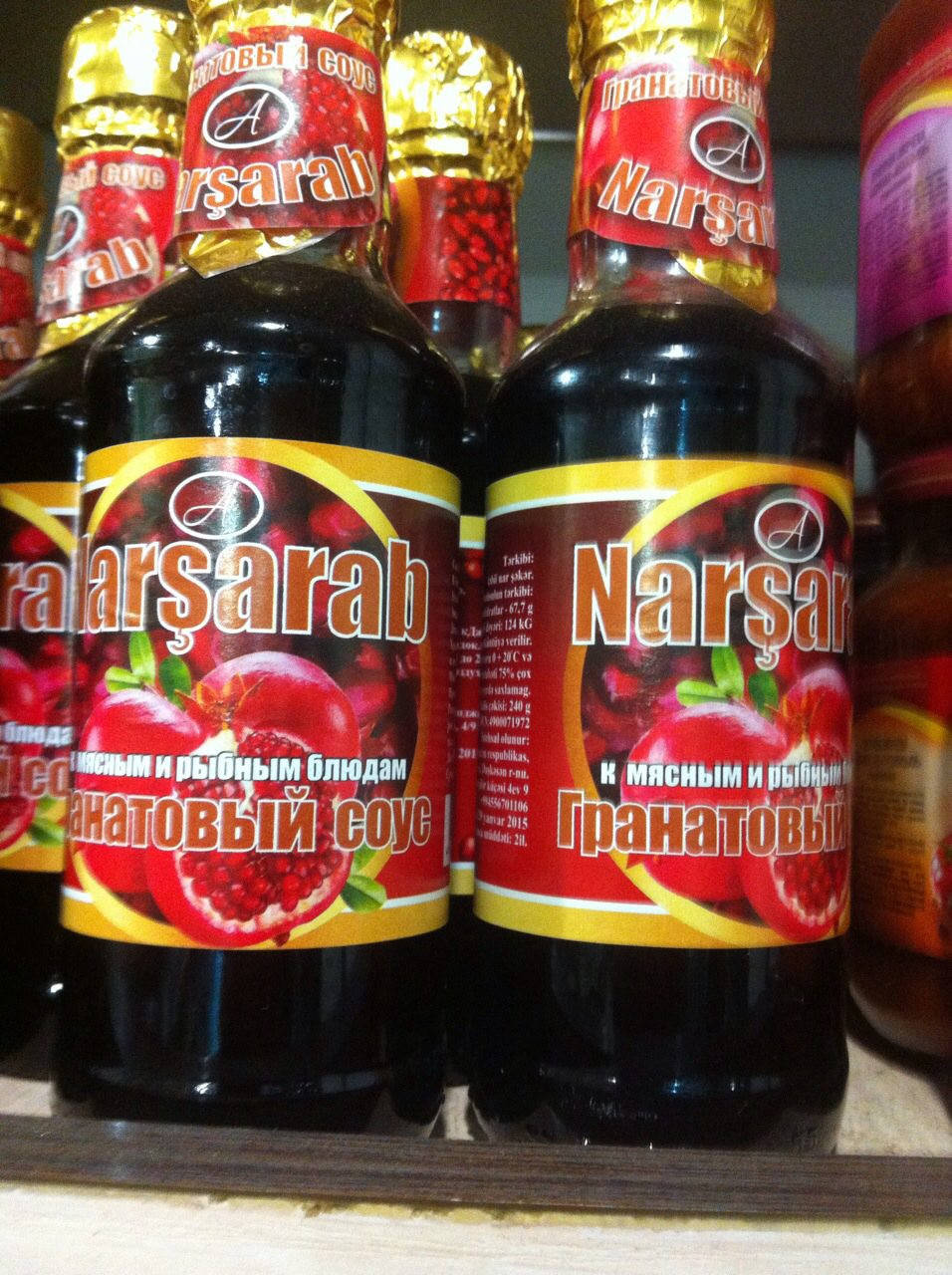 

Гранатовый соус Narsarab 240 гр Наршараб