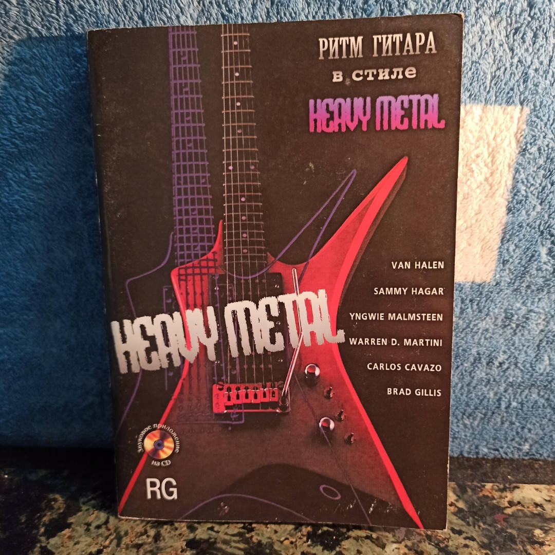 

Ритм гитара самоучитель