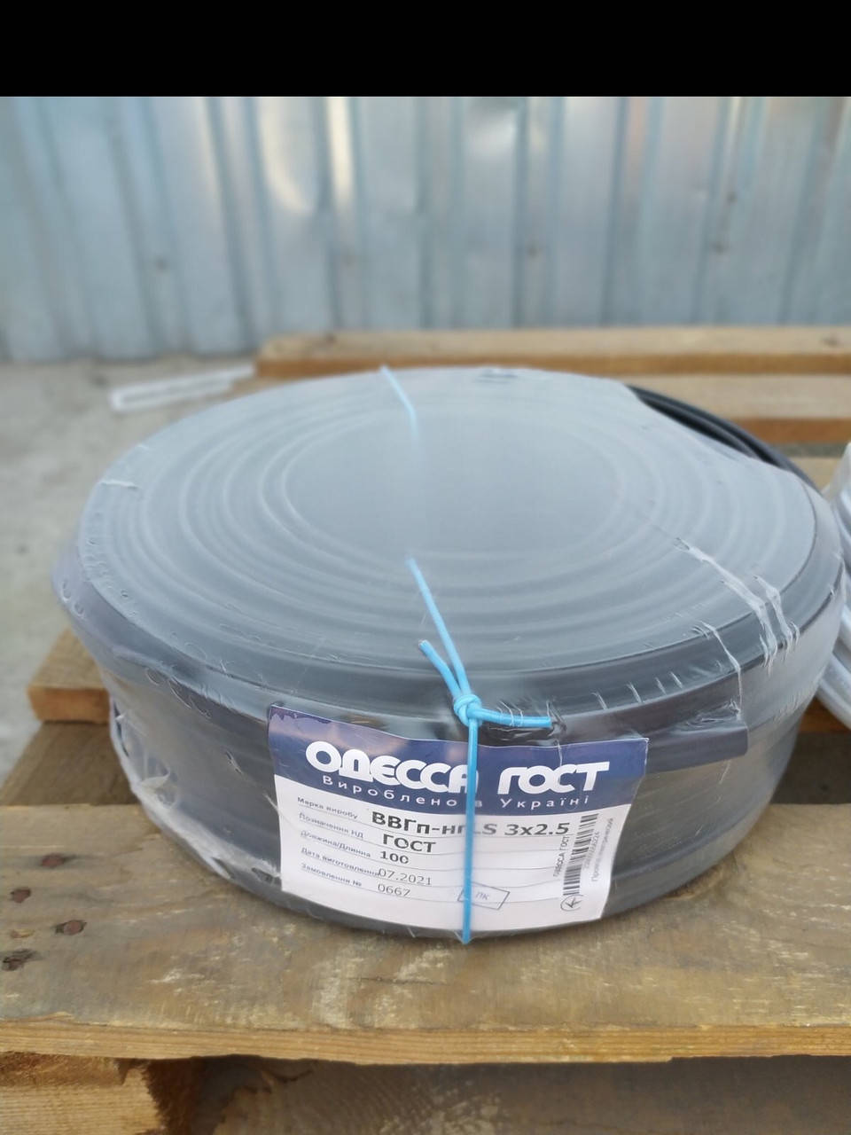 

Кабель ВВГ п нг 3*2.5