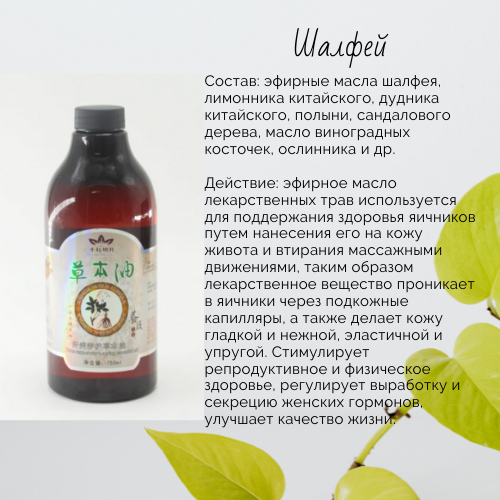 

Масло массажное Шалфей 750 мл.