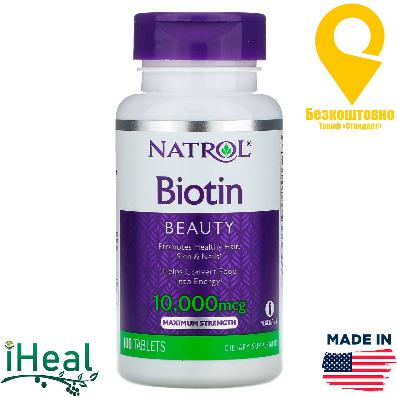 

Natrol, биотин, максимальная сила действия, 10 000 мкг, 100 таблеток