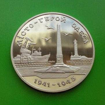 

200000 КАРБОВАНЦЕВ 1995 УКРАИНА — ГОРОД ГЕРОЙ ОДЕССА