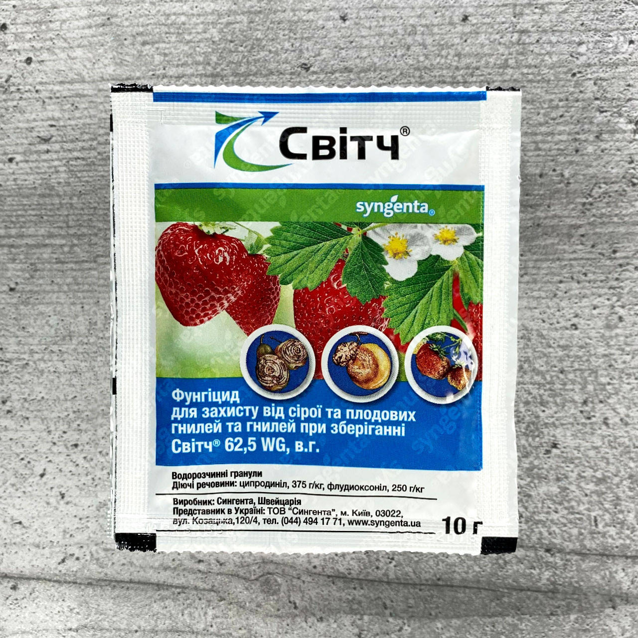 

Фунгицид Свитч 10 г Syngenta